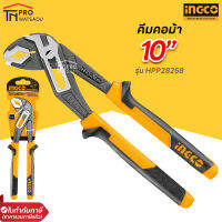 INGCO คีมคอม้า คีมจับท่อ คีมจับแป๊ป ประแจจับท่อ Pump Pliers ขนาด 10 นิ้ว รุ่น HPP28258