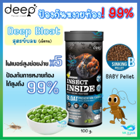 ?เพิ่มปริมาณ10%? Deep Bloat อาหารปลาทอง สูตรป้องกันปลาหงายท้อง ช่วยขับลม ขนาด 100กรัม(+10%) Deep Bloat Prevention Formula