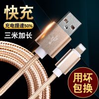 【Ready】? 1m 2m 3m 6/5S/6Ps/7P/8x data cable fast charging universal charging cable