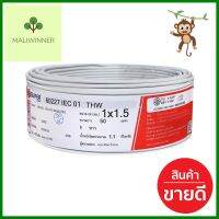 สายไฟ THW IEC01 S SUPER 1x1.5 ตร.มม. 50 ม. สีขาวTHW ELECTRIC WIRE IEC01 S SUPER 1X1.5SQ.MM 50M WHITE **ด่วน ของมีจำนวนจำกัด**