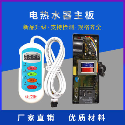 Haier Storage Electric Water Heater Computer Board Midea Electric Water Heater Is Also Applicable To General