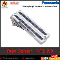 **มือ2** AREA SENSOR Panasonic NA2-N8 ,P/D**รับ-ส่ง **มือ2**