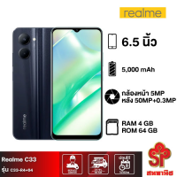 REALME C33 4/64GB