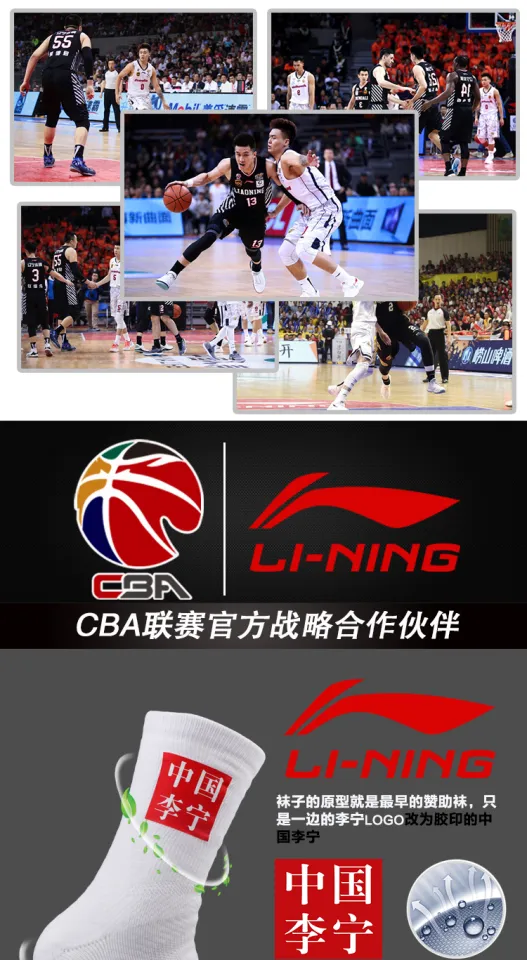 China LINING Sponsor CBA League Socks Authentic zhong gao bang