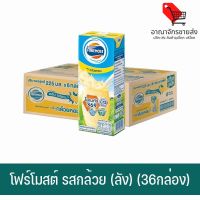 (พร้อมส่ง) โฟร์โมสต์ รสกล้วย 225มล. (ยกลัง) (36กล่อง/ลัง) (อาณาจักรขายส่ง)