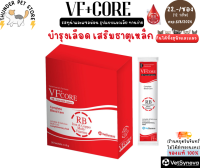 Vf+core RB บำรุงเลือดแบบแมวเลีย ทานง่ายทานได้ทั้งสุนัข/แมว