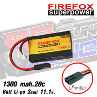 FireFox 11.1V 1300 mAh 20C Li-po สำหรับ ARES Amoeba (ปลั๊กทามิย่า)