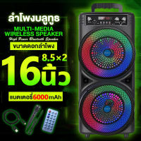 ?17นิ้ว? ลำโพง บลูทูธ ลำโพงบูทูธดังๆ 2000W 6000mAh ลำโพงบูทูธใหญ่ ลำโพงเบสหนักๆ ลำโพงบรูทูธเบสหนักๆ ลำโพงใหญ่ดังๆ ลำโพง ตัว ใหญ่ ลำโพงปาร์ตี้ ลำโพง bluetooth speaker