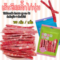 HOOPET ขนมทานเล่นสำหรับสุนัข แมว มี 2 รสชาติ ชีสไก่หวาน และชีสรสเป็ด 100g