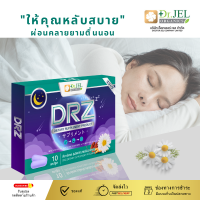 Dr.Z อาหารเสริมช่วยหลับง่าย DR.Z แบรนด์ Dr.Jel หลับลึก  ✅ ช่วยให้การนอนหลับของคุณดีขึ้น ตื่นมาสดชื่น  (1กล่อง 10 แคปซูล)