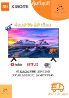 ทีวี XIAOMI UHD LED ปี 2021 (43",4K,Android) รุ่น MI TV P1 43