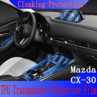 สติกเกอร์ระบบนำทางสำหรับ Mazda CX30 2020แผงคอนโซลเกียร์ตกแต่งภายในรถยนต์ TPU ฟิล์มป้องกันกันรอยขีดข่วนสติกเกอร์ซ่อมแซม