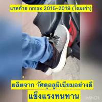 ( Pro+++ ) แร็คท้าย yamaha nmax โฉมเก่าแข็งแรงทนทาน คุ้มค่า อะไหล่ แต่ง มอเตอร์ไซค์ อุปกรณ์ แต่ง รถ มอเตอร์ไซค์ อะไหล่ รถ มอ ไซ ค์ อะไหล่ จักรยานยนต์