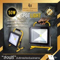 คุ้มสุด ๆ ✅พร้อมส่ง✅ Floodlight Spotlight แบบชาร์จ 50W สปอร์ตไลท์ แบบชาร์จไร้สาย สปอตไลท์ ราคาคุ้มค่าที่สุด ไฟฉาย แรง สูง ไฟฉาย คาด หัว ไฟฉาย led ไฟฉาย แบบ ชาร์จ ได้