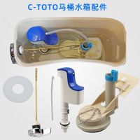 TOTO Toilet water tank accessories CW988B 866 864 844RB seat water inlet valve drainage wrench