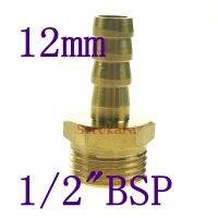 LOT 2 Hose Barb I/D 12mm x 1/2 BSP Male Thread Brass Hose Barb Connector Fitting Adapter