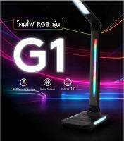 Toshino โคมไฟRGB  โคมไฟตั้งโต๊ะ RGB + Wireless Charger รุ่น G1