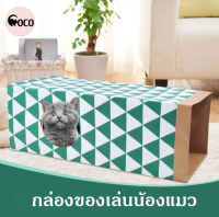 coco.pet อุโมงค์ของเล่นแมว ขนาด 61.5x27x22 cm. ที่นอนแล้ว ของเล่นแมว ที่เล่นแมว กล่องแมวแบบพกพา อุโมงค์แมว กล่องลอดน้องแมว