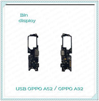 USB OPPO A52 / OPPO A92 อะไหล่สายแพรตูดชาร์จ แพรก้นชาร์จ Charging Connector Port Flex Cable（ได้1ชิ้นค่ะ) อะไหล่มือถือ Bin Display