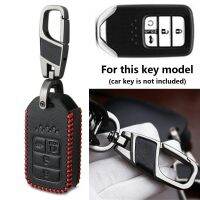 4รีโมทกุญแจรถยนต์ตัวป้องกันเคสหนัง Key-Chain ระยะไกลสำหรับ Honda Civic