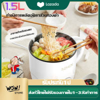 หม้ออเนกประสงค์220Vเครื่องทำอาหารไฟฟ้าในครัวเรือนเดี่ยว//หุงข้าว หม้อไฟฟ้าขนาดมินิ ขนาดพกพา หม้อไฟฟ้าอเนก1.5Lมีถาดนึ่งElectric Pot Portable Cookers