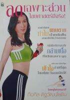 ลดเฉพาะส่วน ไสยศาสตร์มีจริง : ถือศีล ดิฐวัฒน์โยธิน