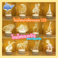 ?Cutie bebe?พร้อมส่ง? ไฟกลางคืน LED ไฟของขวัญ ไฟงานเทศกาล ไฟบ้าน ไฟข้างเตียง 3D