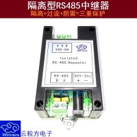 เกรดอุตสาหกรรม485 Photoelectric Isolator RS485 Repeater Amplifier Distance Extender ป้องกันการรบกวนและป้องกันไฟกระชาก