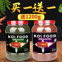 [COD] fish feed ornamental goldfish food freshwater general-purpose cold water particles muddy