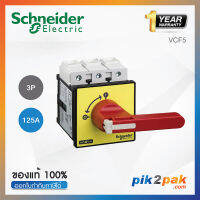 VCF5 : สวิตซ์ตัดต่อวงจร ที่จับแบบยาว 3P 125A isolator - Schneider Electric - Switch-disconnectors by pik2pak.com