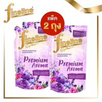 *2 ถุง* Fineline ไฟน์ไลน์ น้ำยาปรับผ้านุ่ม Premium Aroma กลิ่น Relax Lavender (ชนิดถุงเติม) ปริมาณ 450 มล.