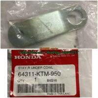 64311-KTM-950 ขายึดแฟริ่งล่างขวา WAVE125I 2005 อะไหล่แท้ HONDA