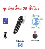 รุ่นใหม่! Kawa รุ่น D9 Pro Max หูฟังบลูทูธ บลูทูธ 5.0 หูฟังแบตอึด เสียงพูดภาษาไทย (คุยต่อเนื่อง 26 ชั่วโมง)(กันน้ำ IPX7) ของแท้ประกันศูนย์ไทย