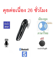 รุ่นใหม่! Kawa รุ่น D9 Pro Max หูฟังบลูทูธ บลูทูธ 5.0 หูฟังแบตอึด เสียงพูดภาษาไทย (คุยต่อเนื่อง 26 ชั่วโมง)(กันน้ำ IPX7) ของแท้ประกันศูนย์ไทย หูฟังไร้สาย