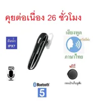 หูฟังบลูทูธยี่ห้อ Kawa รุ่น D9 Pro บลูทูธ 5.0 หูฟังแบตอึด เสียงพูดภาษาไทย (คุยต่อเนื่อง 26 ชั่วโมง)(กันน้ำ กันเหงื่อ IPX7) หูฟังไร้สาย