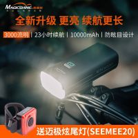 [COD] Maijixuan bicycle lights night riding headlights road rechargeable strong light bike equipment RN3000