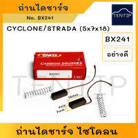 ถ่านไดชาร์จ แปรงถ่าน MITSUBISHI L200 CYCLONE มิตซูบิชิ ไซโคลน ขนาด 6x7x18 mm. No. BX-241 (Carbon Brush)