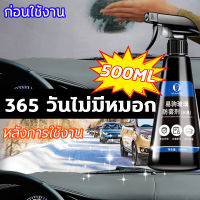 BGB 365 วันไม่มีหมอก น้ำยาเคลือบกระจก น้ำยาเคลือบกระจก เคลือบกระจกรถ ผลที่ยั่งยืน 500ml  น้ำยาเช็ดกระจกรถยนต์ น้ำยาเช็ดกระจกรถ