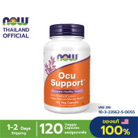 NOW Foods Ocu Support™ 120 แคปซูล ปกป้องดวงตาด้วย Vitamin A Vitamin C Vitamin E ป้องกันความเสื่อมของดวงตา ทานได้ทั้งวัยเรียน วัยทำงาน วันละ 2 แคปซูล