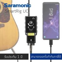 Saramonic SmartRig UC XLR/Type-C Microphone Audio Mixer with Phantom Power Preamp &amp; Guitar Interface for Type-C devices