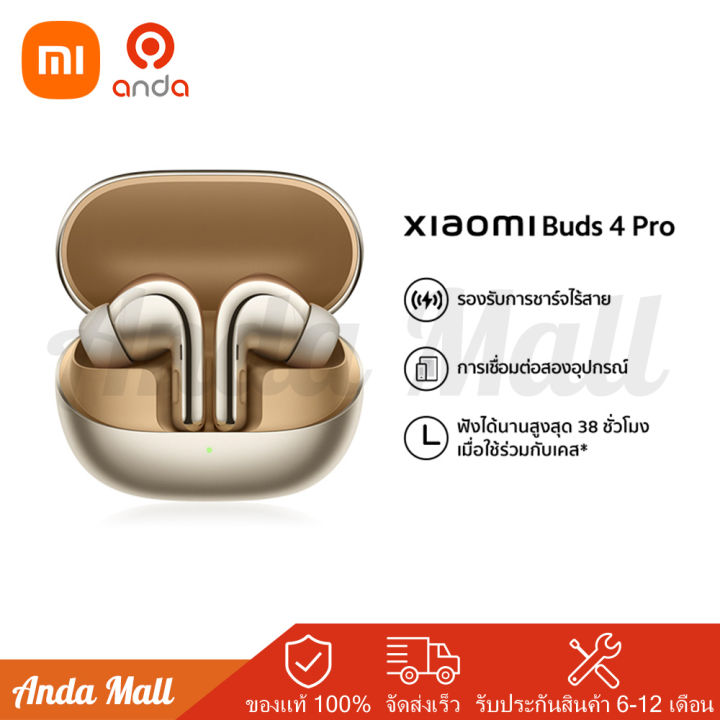 xiaomi-buds-4-pro-หูฟังไร้สาย-สีดำ-สีทอง-ของแท้-ประกันศูนย์-1ปี-หูฟังไร้สาย-หูฟังบลูทูธ