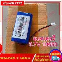 แบตเตอรี่ 18650 3.7V 5200mah พร้อมแผ่นป้องกัน สายไฟหัวโมเลค2พิน