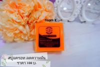 ?พร้อมส่ง‼️ NP SKIN CARROT NANO SOAP สบู่แครอท นาโนแท้ 100% (มีชำระเงินปลายทางค่ะ) ?ขายดี?