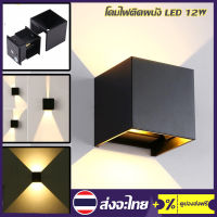 โคมไฟติดผนัง LED 12W ขึ้นลงโคมระย้าแสงปรับแสง Cube LED โคมไฟติดผนังกันน้ำกลางแจ้ง IP65 Porch โคมไฟติดผนังสวนและห้องนอนในร่มข้างเตียงตกแต่งโคมไฟโคมไฟอลูมิเนียม