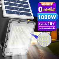 ?โปรเดือนนี้ 【พร้อมส่ง】ไฟโซล่าเซล โซลาร์เซลล์ ไฟโซล่าเซล 600W 800W 1000W Solar Light  ไฟถนนโซล่าเซลล์ ไฟสปอตไลท์ แสงอาทิตย์ สุดว้าว โซล่าเซล พัดลมโซ ล่า เซลล์ พลังงาน แสงอาทิตย์