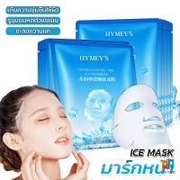 TZ แผ่นมาส์กหน้า เพิ่มความชุ่มชื่นและเติมน้ำให้ผิว Ice Mask