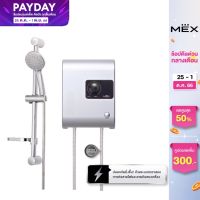 MEX เครื่องทำน้ำอุ่น 5100W : รุ่น CUBE 5E (SA) : สีบรอนซ์เงิน