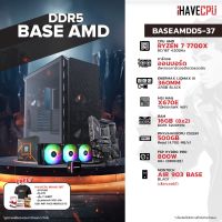 iHAVECPU BSAMDD5-37 AMD RYZEN 7 7700X 4.5GHz 8C/16T / X670 / ONBOARD / 16GB DDR5 5200MHz / M.2 500GB / 800W (80+BRONZE) / CS360