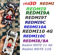 เคสโทรศัพท์ 3D ลายการ์ตูนREDMI9/REDMI9A/REDMI9T/REDMI10 4G/REDMI10A/REDMI10C/REDMI9C/REDMI8/8A/RedmiNOTE11 4G/NOTE11S