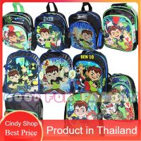 กระเป๋าเป้ผู้ชาย กระเป๋าเป้ Ben10 สูง 10, 12, 13 นิ้ว เบนเทน เบ็นเท็น - ของแท้ กระเป๋าเป้